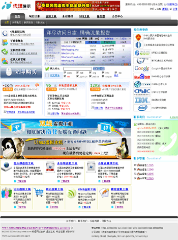 點(diǎn)擊訪問(wèn)華夏名網(wǎng)代理系統(tǒng)演示站點(diǎn)