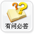 完善的售后工單系統(tǒng)