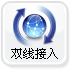 提供頂級bgp雙線機房選擇