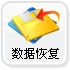 多重數據備份