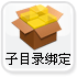 一個空間多個子網站