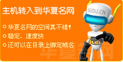 免費體驗高品質(zhì)免費虛擬主機-轉(zhuǎn)入即獲得4個月免費虛擬主機