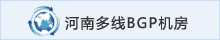 華夏名網(wǎng)河南機(jī)房
