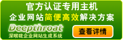 深喉嚨cms專用主機