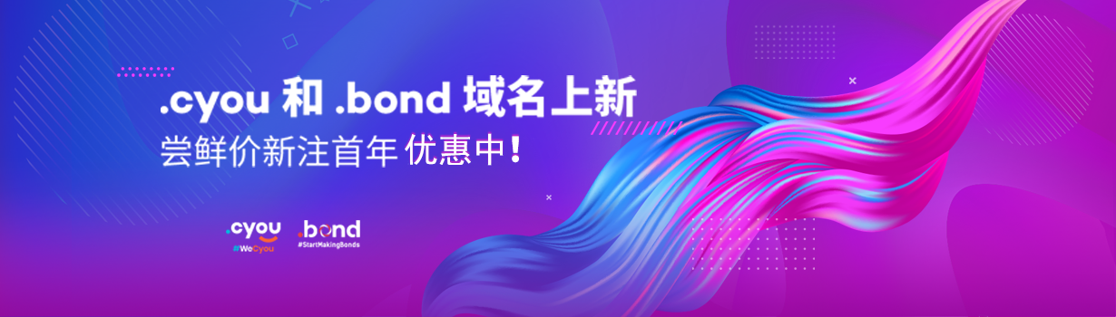 域名優(yōu)惠
