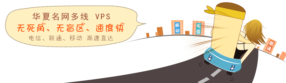 vps服務(wù)器