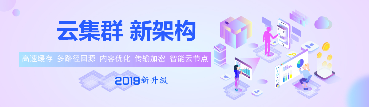 第10代云集群虛擬主機(jī)